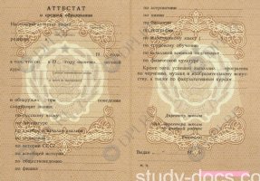 Аттестат 8 классов Аттестат 8 классов в Евпатории