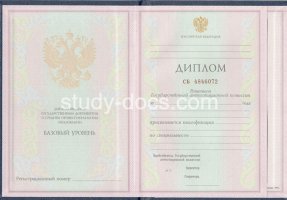 Диплом колледжа 1997-2002 в Евпатории