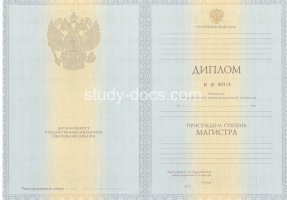 Диплом магистра 2010-2013 в Евпатории