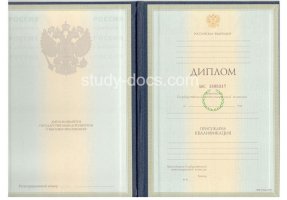 Диплом специалиста 1997-2003 в Евпатории