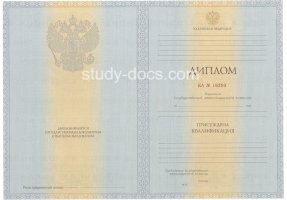 Диплом специалиста 2012-2013 в Евпатории