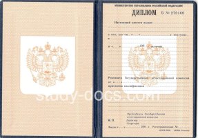 Диплом училища 1995-2006 в Евпатории